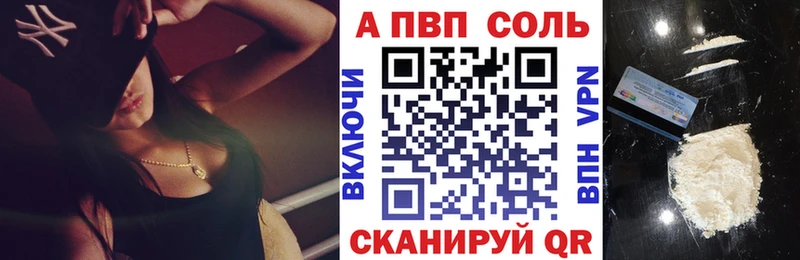A PVP Crystall  купить  цена  Ухта 