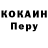 COCAIN Колумбийский Art lososb83