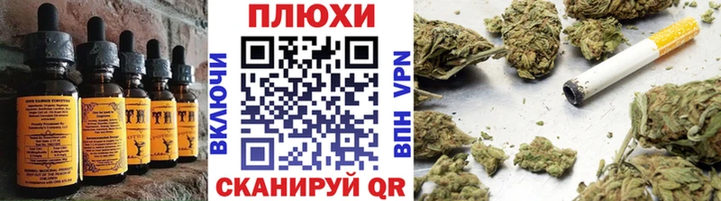 Еда ТГК марихуана Ухта