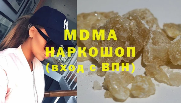 MDMA Абаза